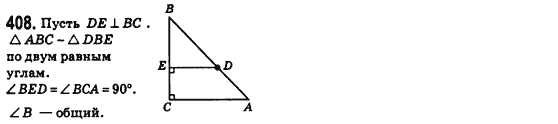 Геометрия 8 класс (для русских школ) Бевз Г.П., Бевз В.Г. Задание 408