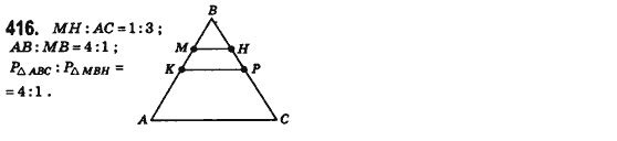 Геометрия 8 класс (для русских школ) Бевз Г.П., Бевз В.Г. Задание 416