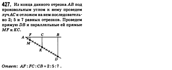 Геометрия 8 класс (для русских школ) Бевз Г.П., Бевз В.Г. Задание 427