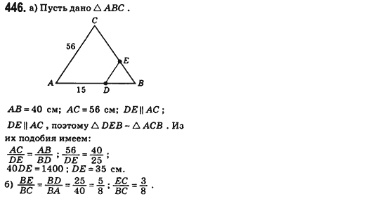 Геометрия 8 класс (для русских школ) Бевз Г.П., Бевз В.Г. Задание 446