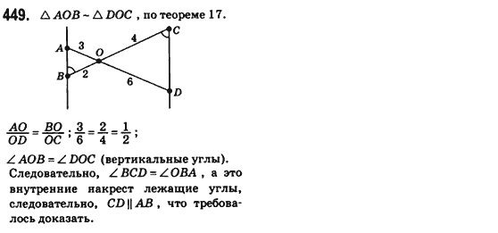 Геометрия 8 класс (для русских школ) Бевз Г.П., Бевз В.Г. Задание 449