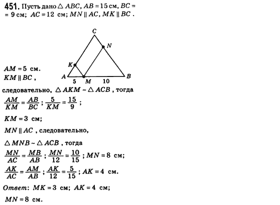 Геометрия 8 класс (для русских школ) Бевз Г.П., Бевз В.Г. Задание 451