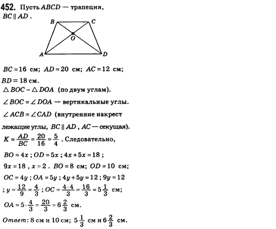 Геометрия 8 класс (для русских школ) Бевз Г.П., Бевз В.Г. Задание 452