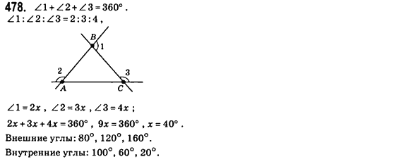 Геометрия 8 класс (для русских школ) Бевз Г.П., Бевз В.Г. Задание 478