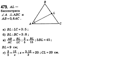 Геометрия 8 класс (для русских школ) Бевз Г.П., Бевз В.Г. Задание 479