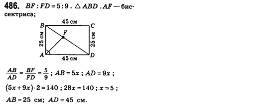 Геометрия 8 класс (для русских школ) Бевз Г.П., Бевз В.Г. Задание 486