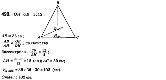 Геометрия 8 класс (для русских школ) Бевз Г.П., Бевз В.Г. Задание 490
