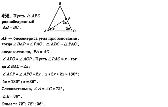 Геометрия 8 класс (для русских школ) Бевз Г.П., Бевз В.Г. Задание 528