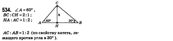 Геометрия 8 класс (для русских школ) Бевз Г.П., Бевз В.Г. Задание 534