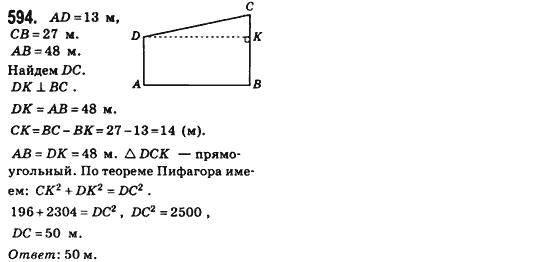 Геометрия 8 класс (для русских школ) Бевз Г.П., Бевз В.Г. Задание 594
