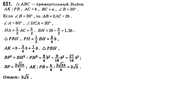 Геометрия 8 класс (для русских школ) Бевз Г.П., Бевз В.Г. Задание 651