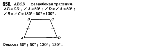 Геометрия 8 класс (для русских школ) Бевз Г.П., Бевз В.Г. Задание 656