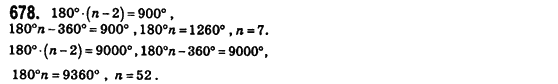 Геометрия 8 класс (для русских школ) Бевз Г.П., Бевз В.Г. Задание 678