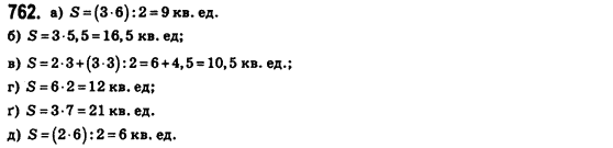 Геометрия 8 класс (для русских школ) Бевз Г.П., Бевз В.Г. Задание 762