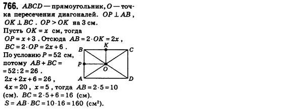 Геометрия 8 класс (для русских школ) Бевз Г.П., Бевз В.Г. Задание 766