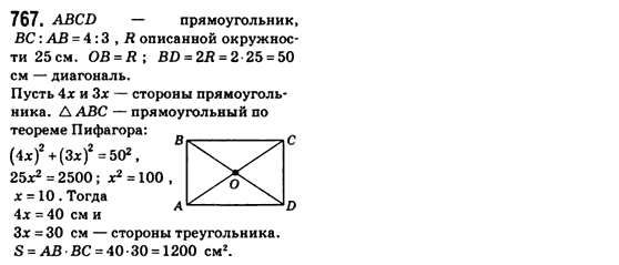 Геометрия 8 класс (для русских школ) Бевз Г.П., Бевз В.Г. Задание 767
