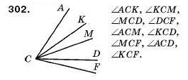 Математика 5 клас Мерзляк А., Полонський Б., Якір М. Задание 302