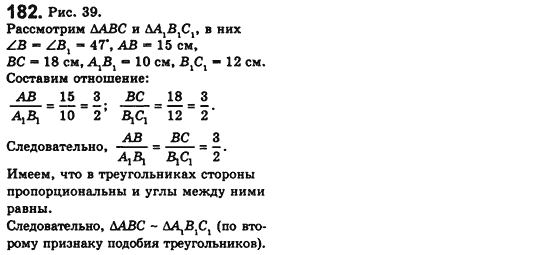 Геометрия 8 класс. Сборник (для русских школ) Мерзляк А.Г., Полонский В.Б., Якир М.С. Вариант 182