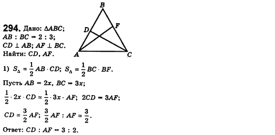 Геометрия 8 класс. Сборник (для русских школ) Мерзляк А.Г., Полонский В.Б., Якир М.С. Вариант 294