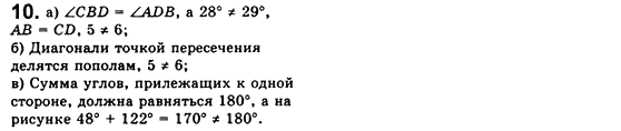 Геометрия 8 класс. Сборник (для русских школ) Мерзляк А.Г., Полонский В.Б., Якир М.С. Вариант 50