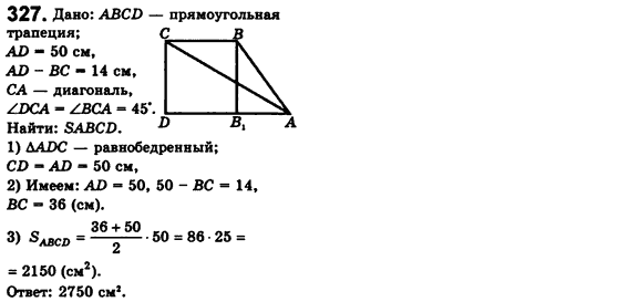 Геометрия 8 класс. Сборник (для русских школ) Мерзляк А.Г., Полонский В.Б., Якир М.С. Вариант 253