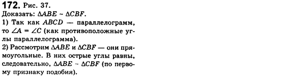 Геометрия 8 класс. Сборник (для русских школ) Мерзляк А.Г., Полонский В.Б., Якир М.С. Вариант 59