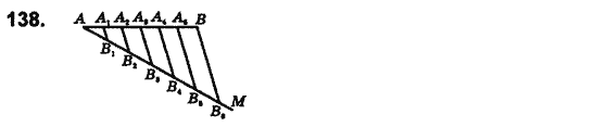 Геометрия 8 класс. Сборник (для русских школ) Мерзляк А.Г., Полонский В.Б., Якир М.С. Вариант 138