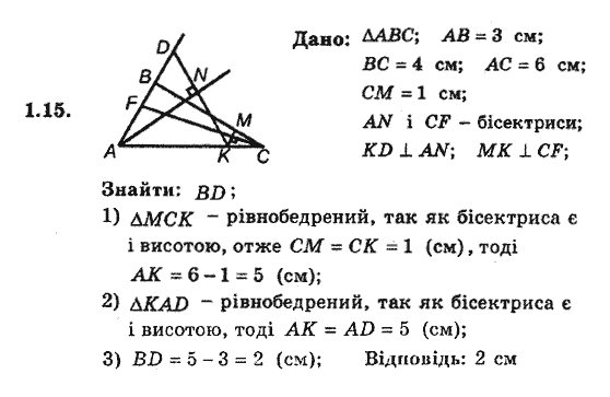 Геометрія 8. Для класів з поглибленним вивченням математики Мерзляк А.Г., Полонський В.Б., Якір М.С. Задание 115