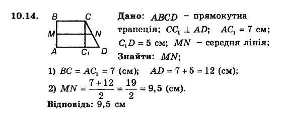 Геометрія 8. Для класів з поглибленним вивченням математики Мерзляк А.Г., Полонський В.Б., Якір М.С. Задание 1014