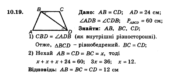 Геометрія 8. Для класів з поглибленним вивченням математики Мерзляк А.Г., Полонський В.Б., Якір М.С. Задание 1019