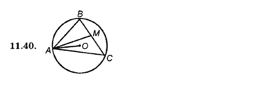 Геометрія 8. Для класів з поглибленним вивченням математики Мерзляк А.Г., Полонський В.Б., Якір М.С. Задание 1140