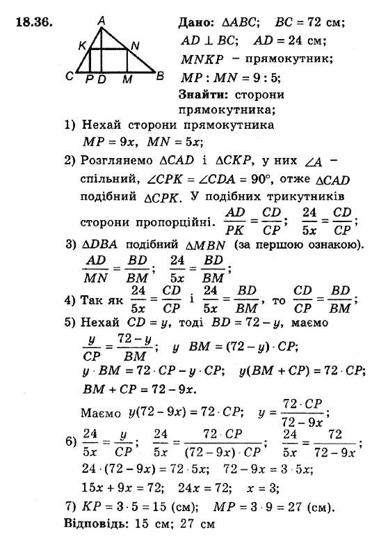 Геометрія 8. Для класів з поглибленним вивченням математики Мерзляк А.Г., Полонський В.Б., Якір М.С. Задание 1222