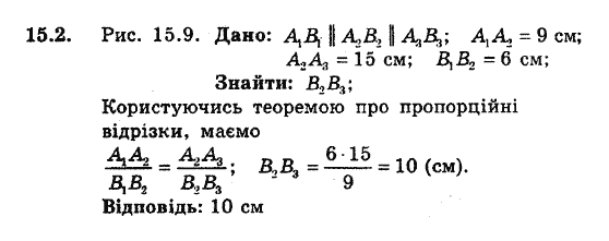 Геометрія 8. Для класів з поглибленним вивченням математики Мерзляк А.Г., Полонський В.Б., Якір М.С. Задание 152