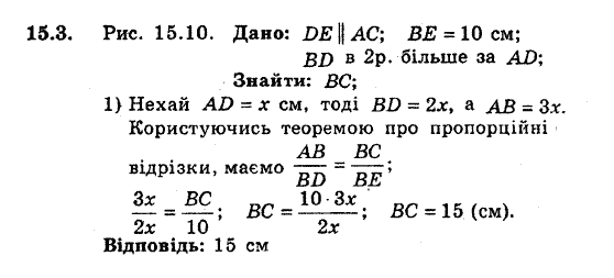 Геометрія 8. Для класів з поглибленним вивченням математики Мерзляк А.Г., Полонський В.Б., Якір М.С. Задание 153