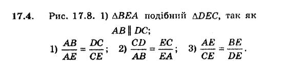 Геометрія 8. Для класів з поглибленним вивченням математики Мерзляк А.Г., Полонський В.Б., Якір М.С. Задание 174