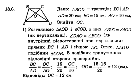 Геометрія 8. Для класів з поглибленним вивченням математики Мерзляк А.Г., Полонський В.Б., Якір М.С. Задание 186