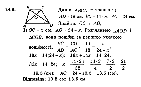 Геометрія 8. Для класів з поглибленним вивченням математики Мерзляк А.Г., Полонський В.Б., Якір М.С. Задание 189