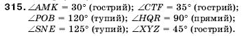 Математика 5 клас Мерзляк А., Полонський Б., Якір М. Задание 315