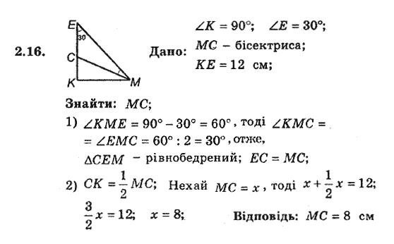 Геометрія 8. Для класів з поглибленним вивченням математики Мерзляк А.Г., Полонський В.Б., Якір М.С. Задание 216
