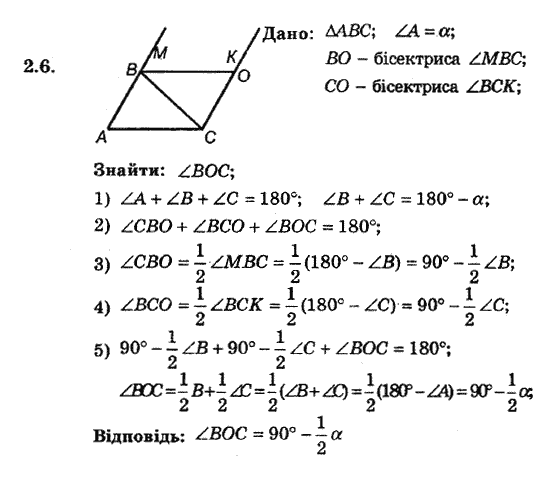 Геометрія 8. Для класів з поглибленним вивченням математики Мерзляк А.Г., Полонський В.Б., Якір М.С. Задание 26