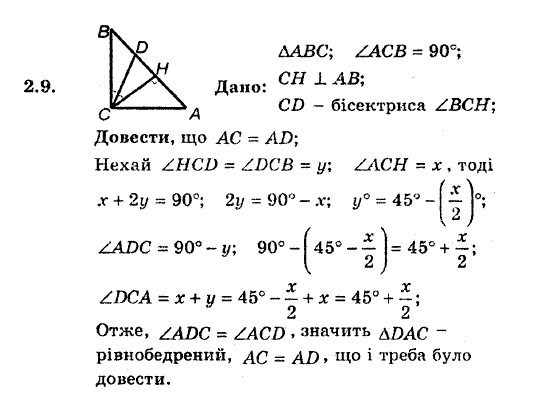 Геометрія 8. Для класів з поглибленним вивченням математики Мерзляк А.Г., Полонський В.Б., Якір М.С. Задание 29