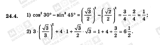 Геометрія 8. Для класів з поглибленним вивченням математики Мерзляк А.Г., Полонський В.Б., Якір М.С. Задание 244