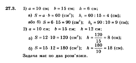 Геометрія 8. Для класів з поглибленним вивченням математики Мерзляк А.Г., Полонський В.Б., Якір М.С. Задание 254