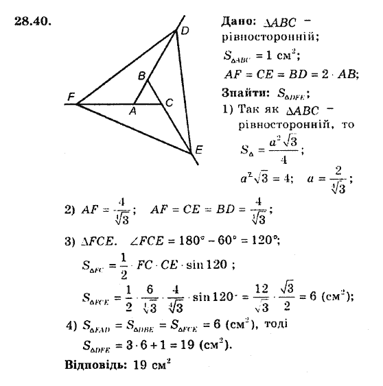 Геометрія 8. Для класів з поглибленним вивченням математики Мерзляк А.Г., Полонський В.Б., Якір М.С. Задание 2840