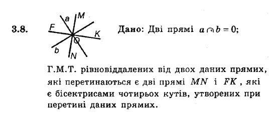 Геометрія 8. Для класів з поглибленним вивченням математики Мерзляк А.Г., Полонський В.Б., Якір М.С. Задание 38