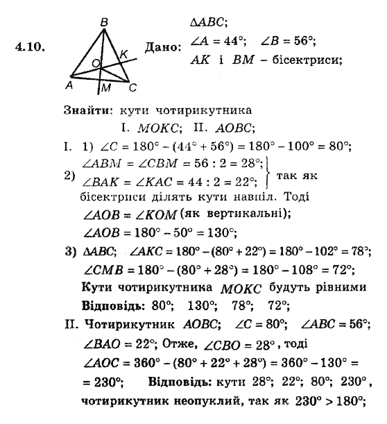 Геометрія 8. Для класів з поглибленним вивченням математики Мерзляк А.Г., Полонський В.Б., Якір М.С. Задание 410
