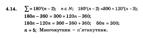 Геометрія 8. Для класів з поглибленним вивченням математики Мерзляк А.Г., Полонський В.Б., Якір М.С. Задание 414