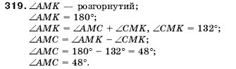 Математика 5 клас Мерзляк А., Полонський Б., Якір М. Задание 319