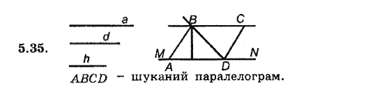 Геометрія 8. Для класів з поглибленним вивченням математики Мерзляк А.Г., Полонський В.Б., Якір М.С. Задание 535