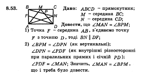 Геометрія 8. Для класів з поглибленним вивченням математики Мерзляк А.Г., Полонський В.Б., Якір М.С. Задание 853